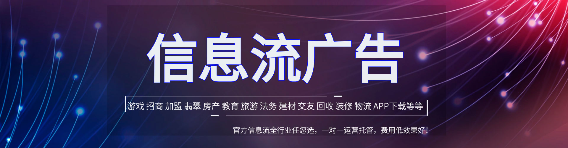巢湖信息流营销